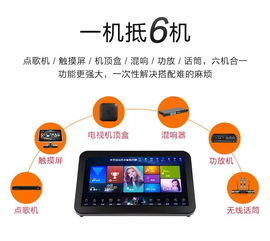 西哈風家庭KTV雙十一主推卡拉OK點歌機，全球招商火熱開啟