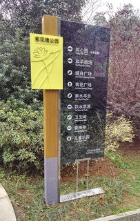 菊花塘公園煥新“城市名片”，文明標(biāo)識(shí)標(biāo)牌共筑美好家園