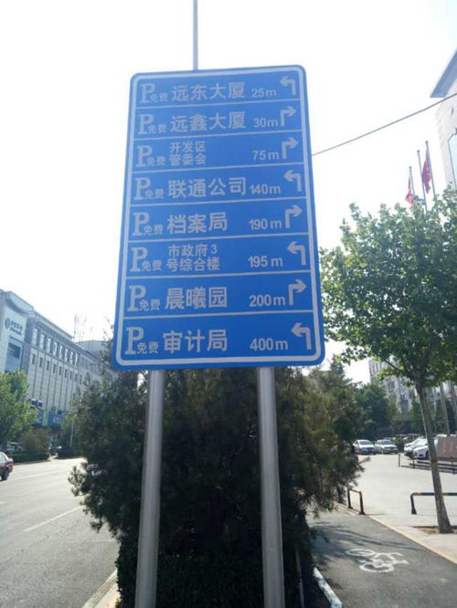 停車標志標牌 您的城市停車導航員
