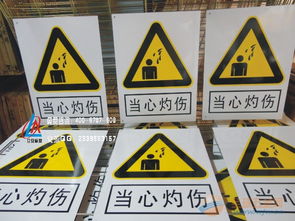 郵遞行業(yè)安全標(biāo)志牌應(yīng)用與選擇指南 從警示牌到金屬標(biāo)識(shí)牌的全面解析