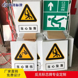 安全標(biāo)識(shí)牌定制 圖案齊全、廠家直供，打造可靠視覺(jué)警示系統(tǒng)